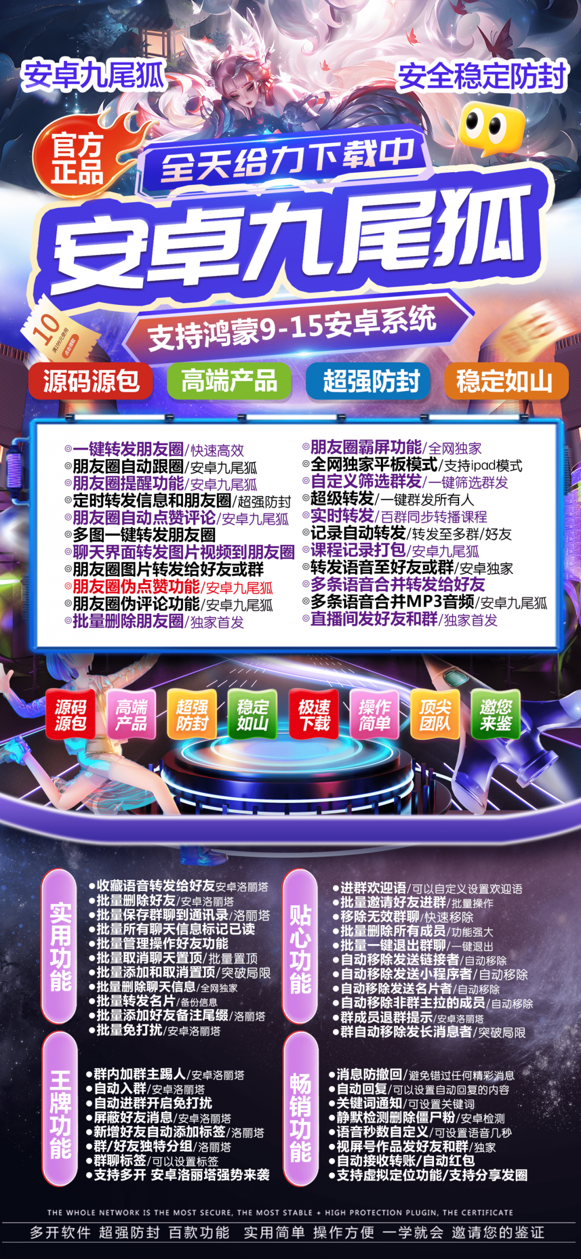 初仟社区-专业主播成长平台|直播间层级突破|正规涨粉数据优化