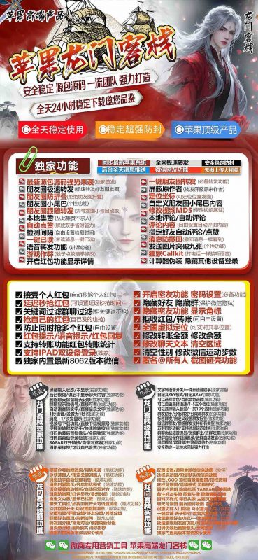 TF龙门客栈外侧码（凡尔赛8062）-初仟社区