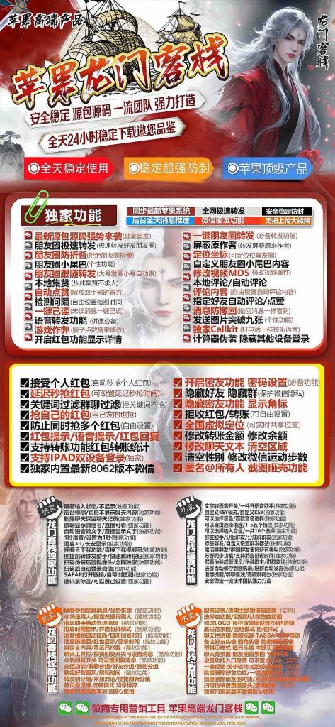 图片[1]-「苹果 iPhone 应用双开合规方案｜官方支持的分身功能指南」自动抢红包」「延迟抢红包」「全国虚拟定位」「修改运动步数」「伪装设备登录」「匿名 @所有人」「红包统计」