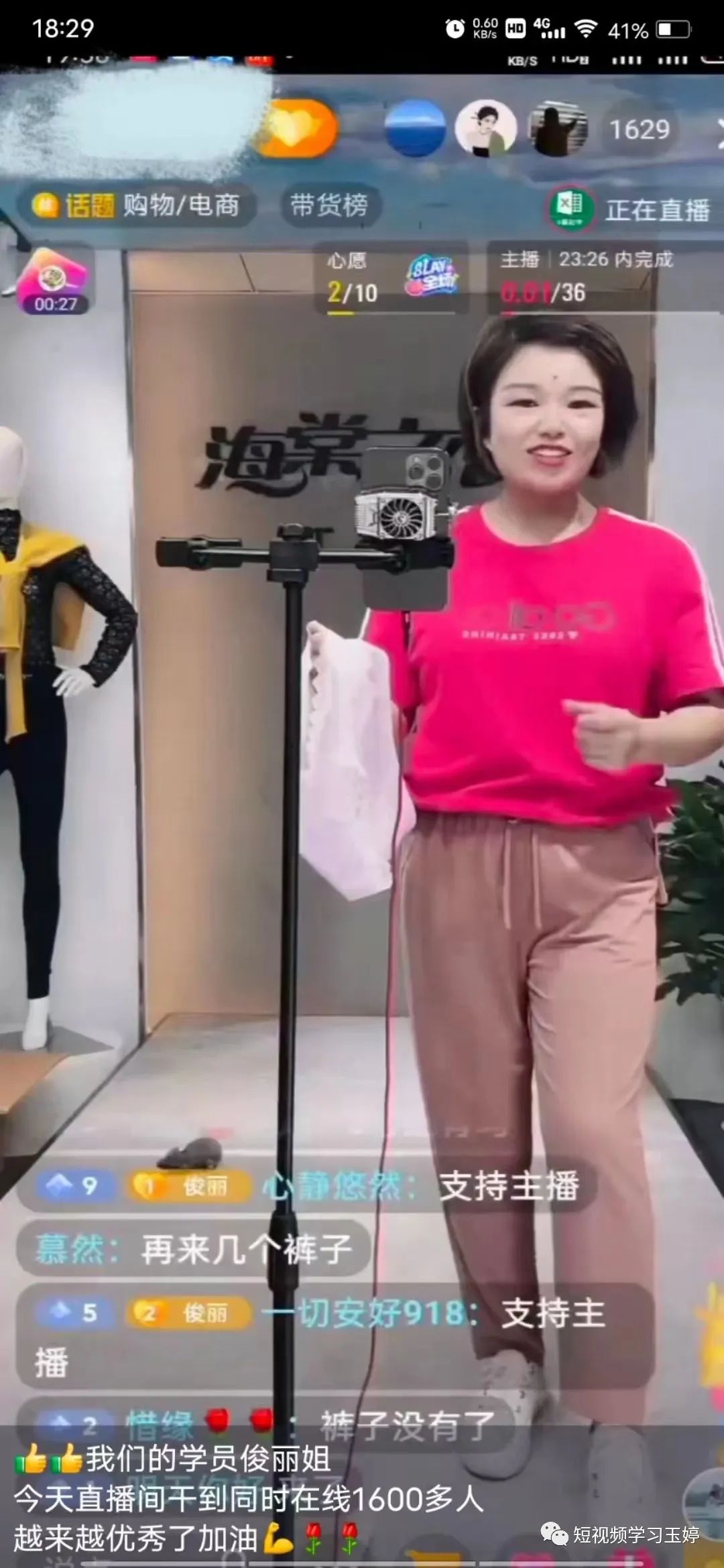 直播间人气与人数的关系