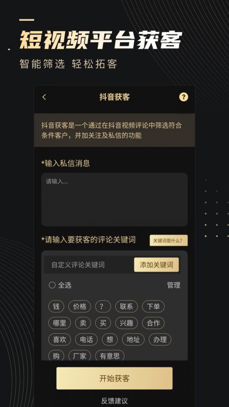 全套微商软件源头供货，一站式解决您的营销需求 (微商软件推荐)-初仟社区