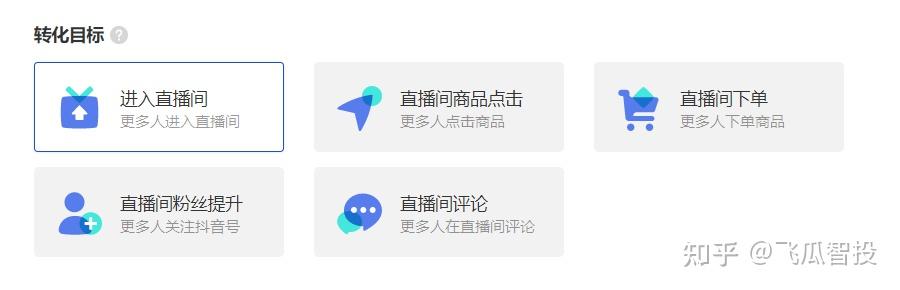 直播间人气提成多少