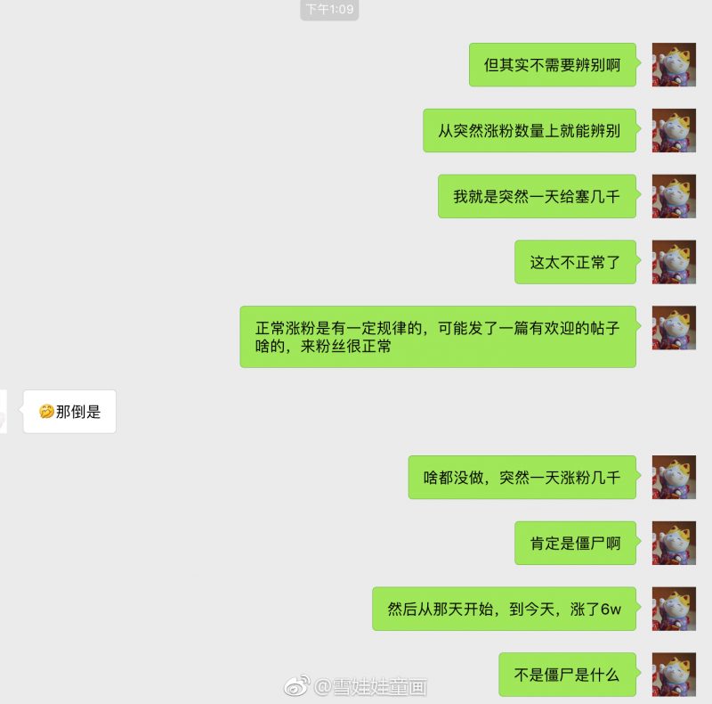 僵尸粉清理服务分销合作渠道全面拓展 (僵尸粉清理软件可靠吗?)-初仟社区