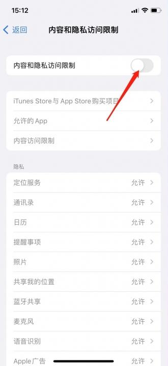 苹果后台隐身多开功能详解与操作指南