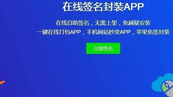 苹果设备免签应用纯净版实现防封多开功能详解