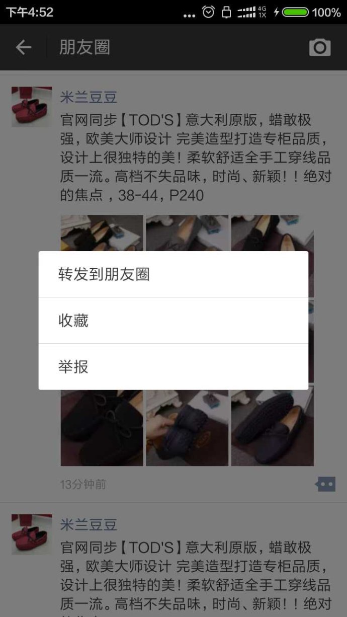 朋友圈视频短片