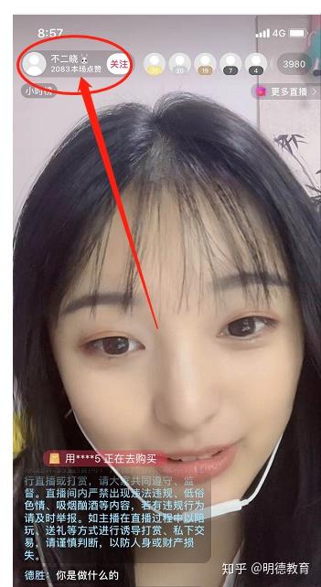 直播间点赞如何促进销售转化