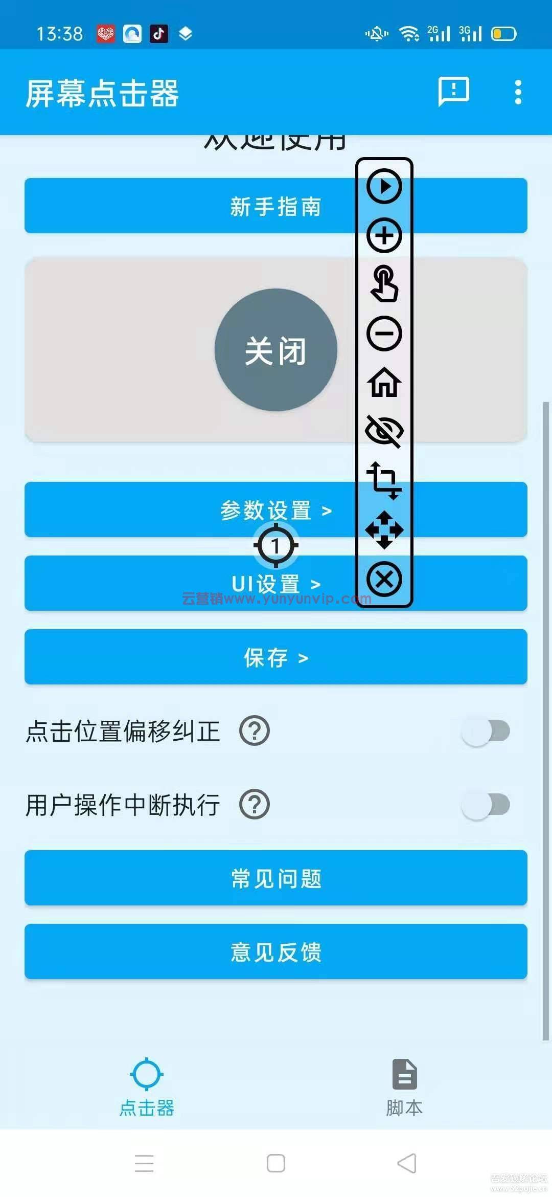 高效社交管理新方案
