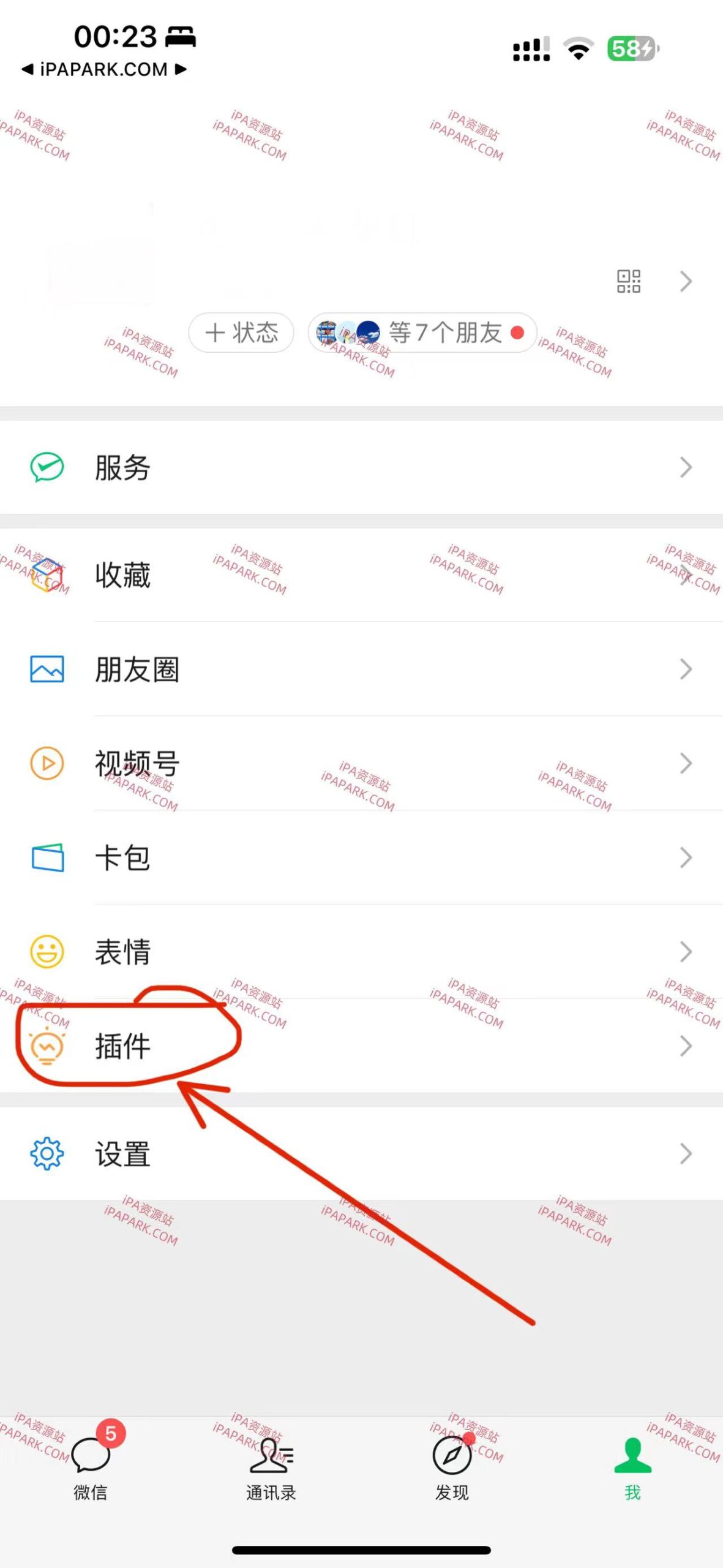 微信多开怎么整