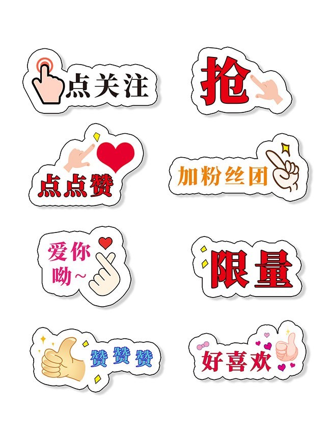 直播间点赞背后的流量逻辑