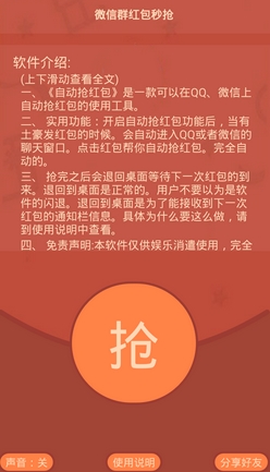 微信自动抢红包助手：高效便捷的智能工具，助您畅享红包乐趣 (微信自动抢红包功能)-初仟社区