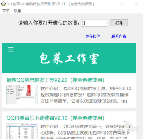微信营销软件分销渠道的构建策略与市场拓展分析