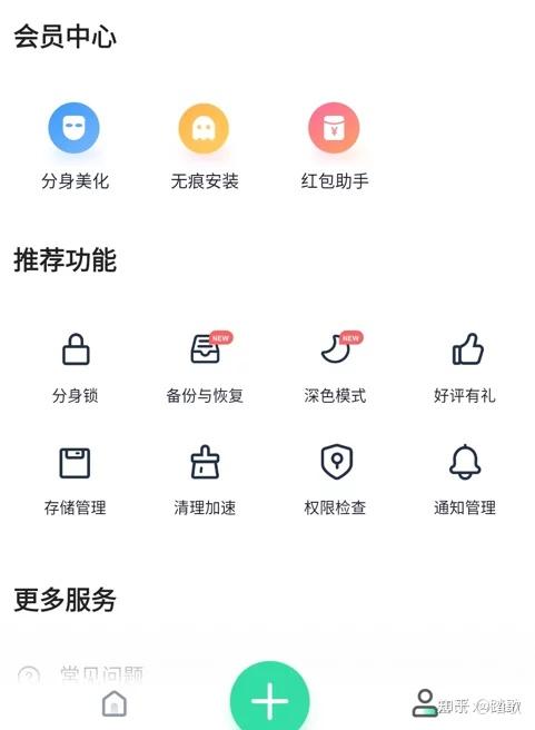 免越狱多开开源源码