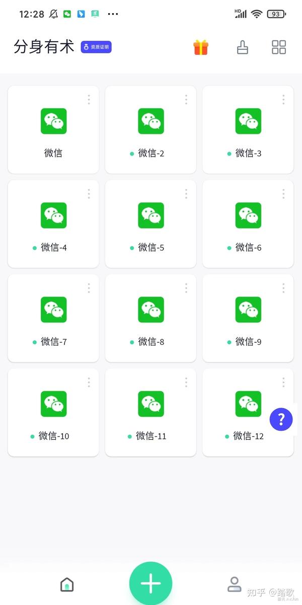 不越狱多开app