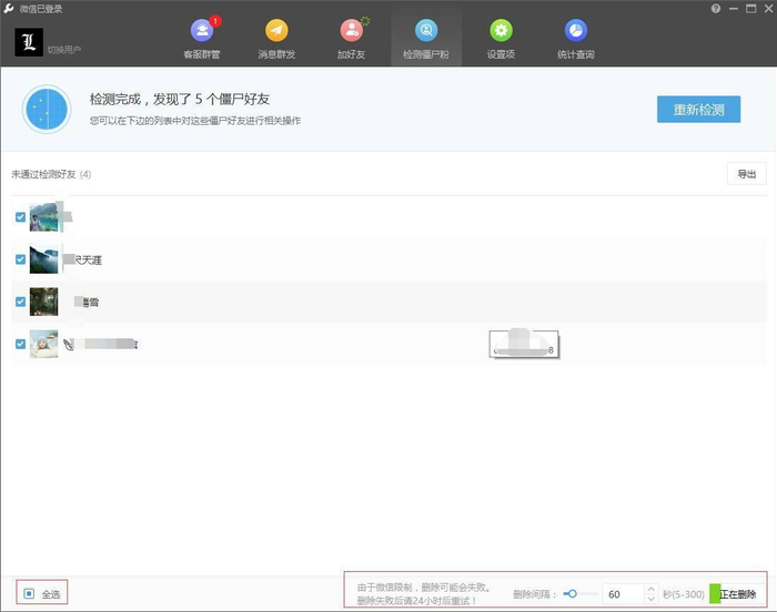 高效管理社交账号