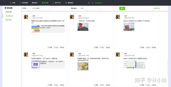 朋友圈秒速转发：一键分享，让精彩瞬间即刻传递 (朋友圈快转)-初仟社区