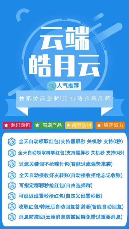 云端秒抢平台完整源码：一站式解决方案，高效构建秒杀系统 (云端秒抢平台是真的吗)-初仟社区