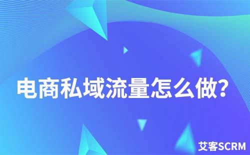 微商私域流量运营软件：打造专属客户池，实现高效转化与持续增长 (流量微商怎么做)-初仟社区