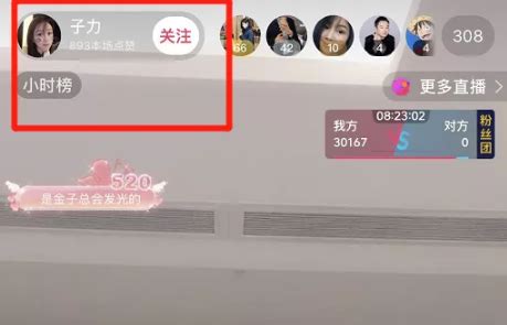 直播间点赞对人的影响