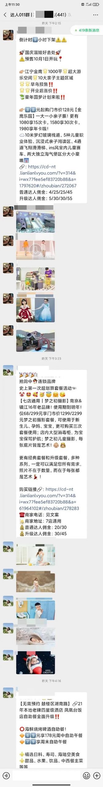 助您精准管理沟通节奏