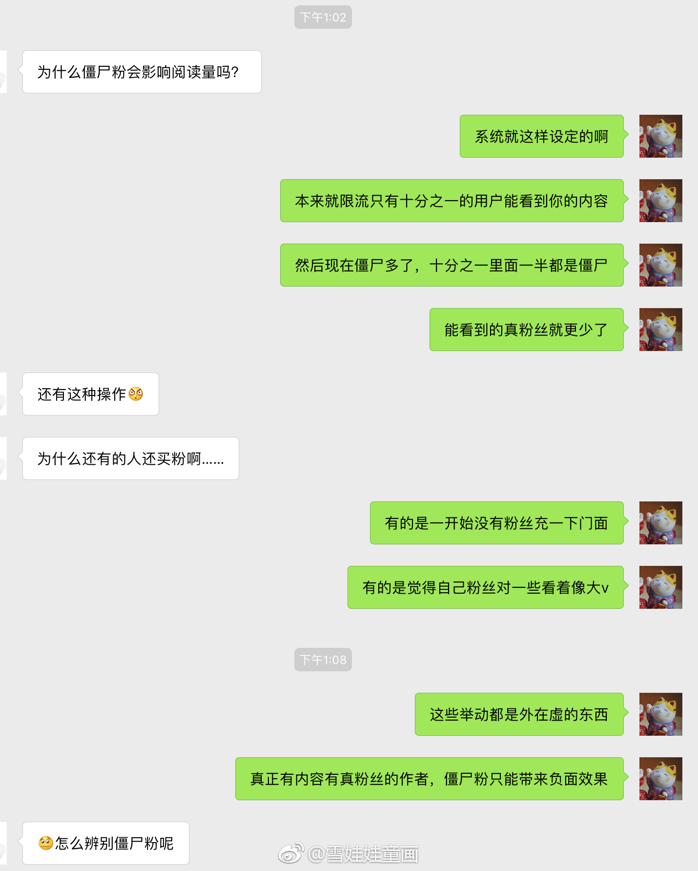 恢复真实互动生态