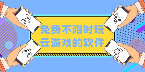 云端离线不限量转发：随时随地畅享高效数据传输新体验 (离线云云端在哪里找)-初仟社区