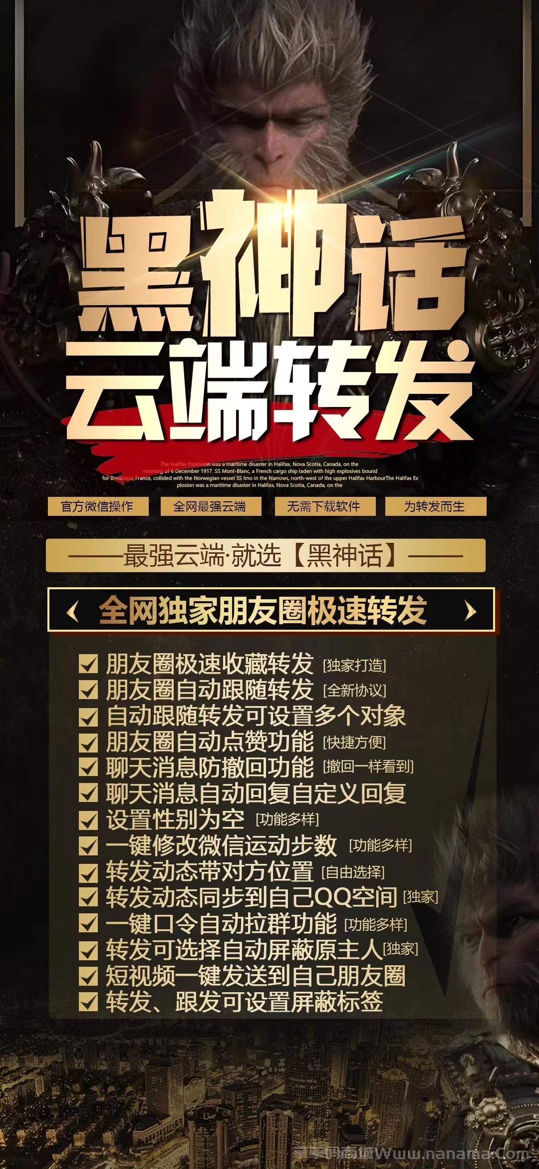 云分享云端转发