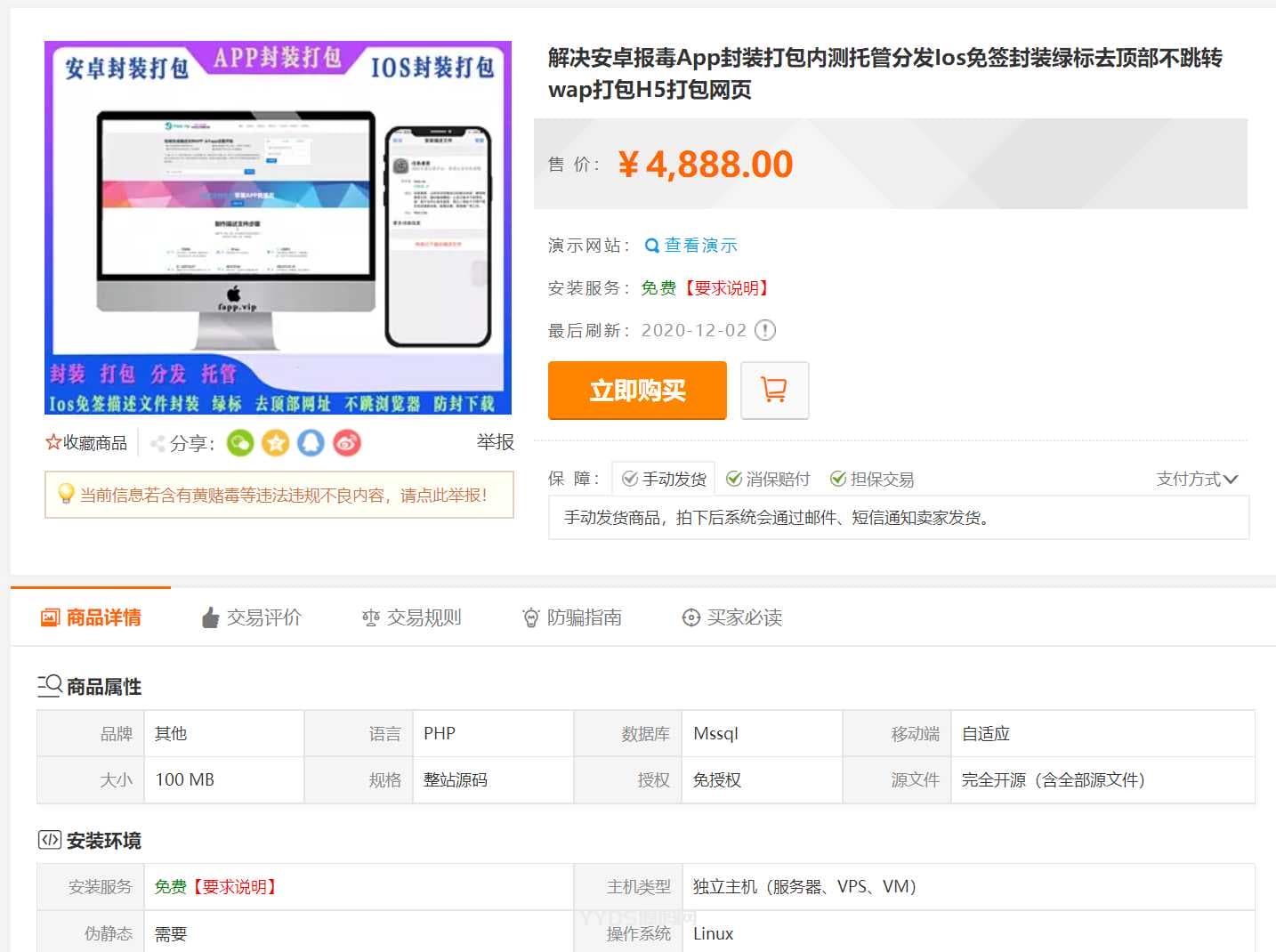 安卓免ROOT多开安装包