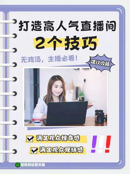 新手主播如何快速上手