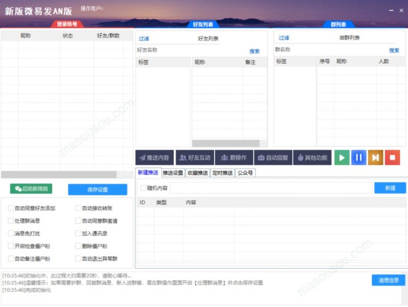 微信营销软件分销渠道的构建策略与市场拓展分析 (微信营销软件手机版)-初仟社区