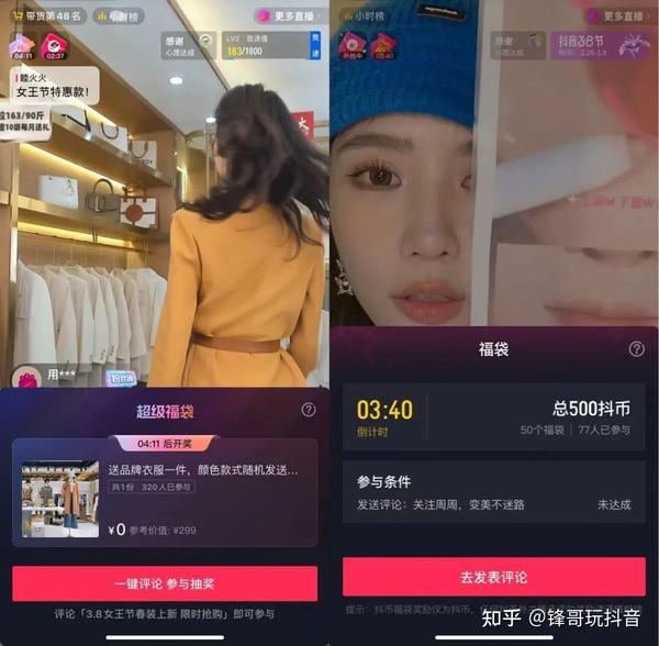 提升直播间人气的实战经验分享