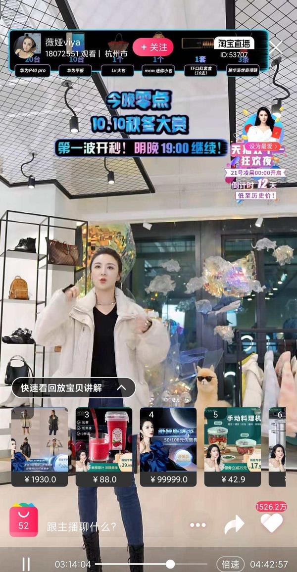 直播带货技巧与话术