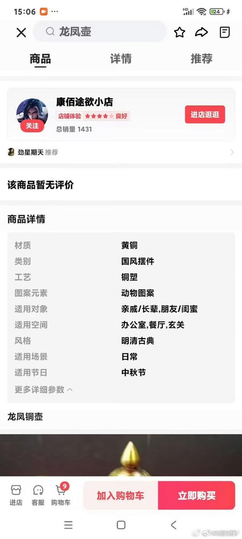 直播间人气对销售转化的影响分析