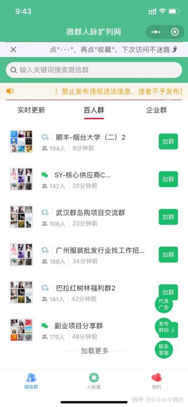 微商线上引流软件：高效工具助力精准客源获取与销售转化 (微商引流平台有哪些)-初仟社区