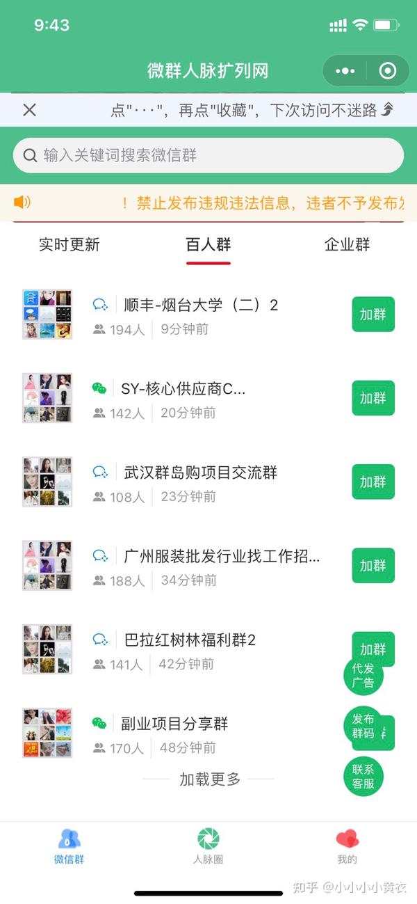 微商引流平台有哪些