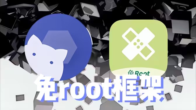 免ROOT分身系统完整源码：实现多账户管理的技术解析与实现方案 (免rootce)-初仟社区