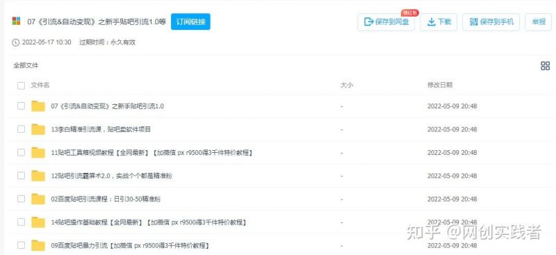 微商引流异常问题解决：全面剖析常见障碍与高效应对策略 (微商引流主动被加)-初仟社区