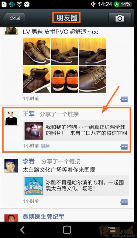 朋友圈转发接口源码程序详解与实现指南 (转发朋友圈链接 配图)-初仟社区