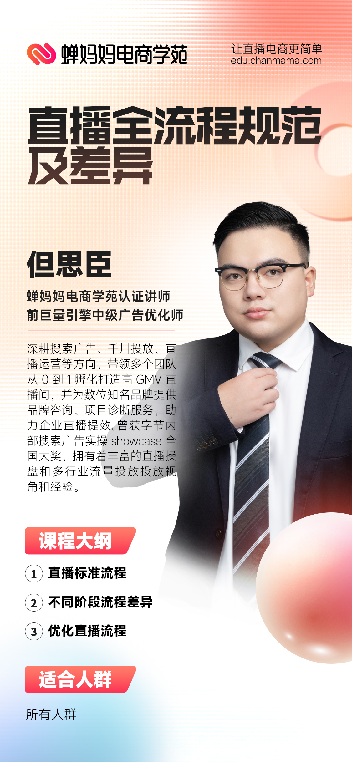 直播过程中如何挂小黄车