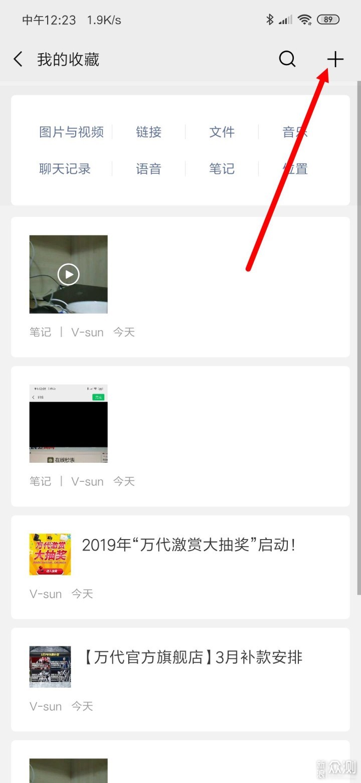 朋友圈小视频转发