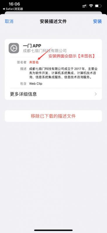 苹果免签失效修复教程：详细步骤与解决方案全解析 (ios免签封不跳转不显示网址)-初仟社区