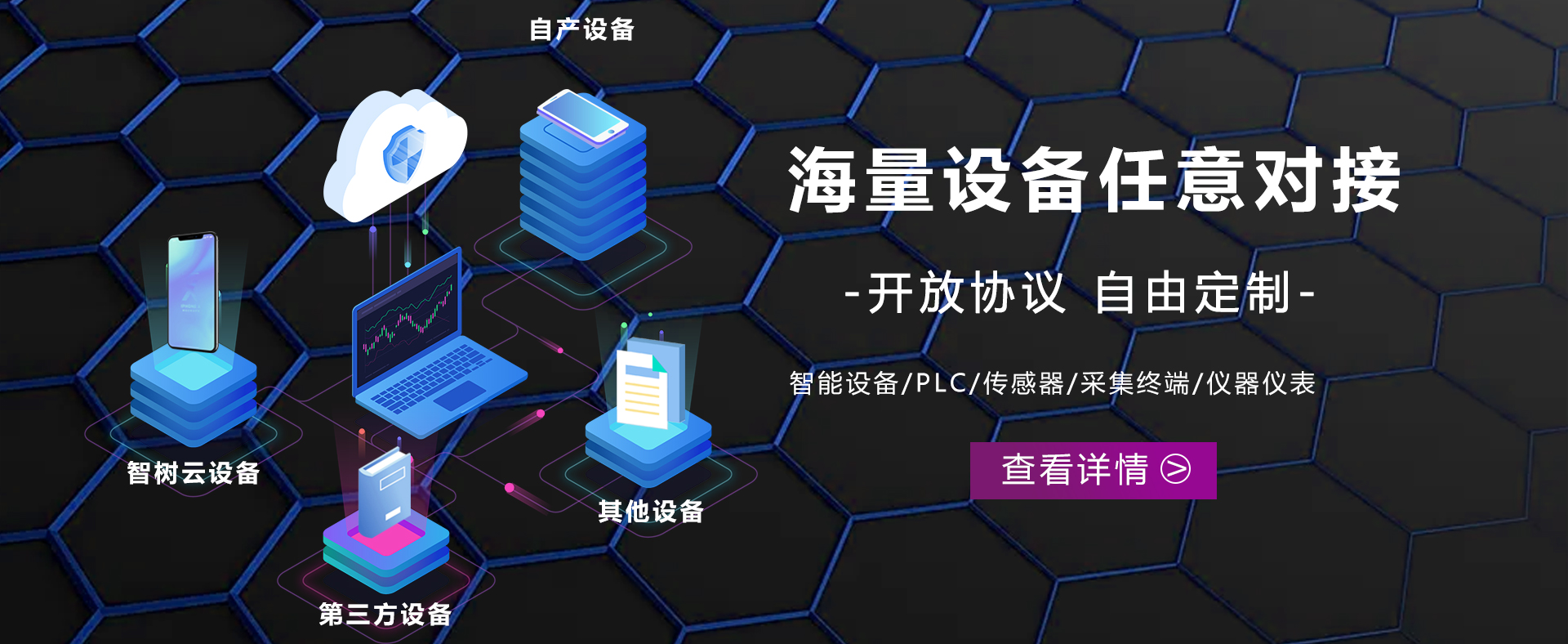 后台静默云端秒抢