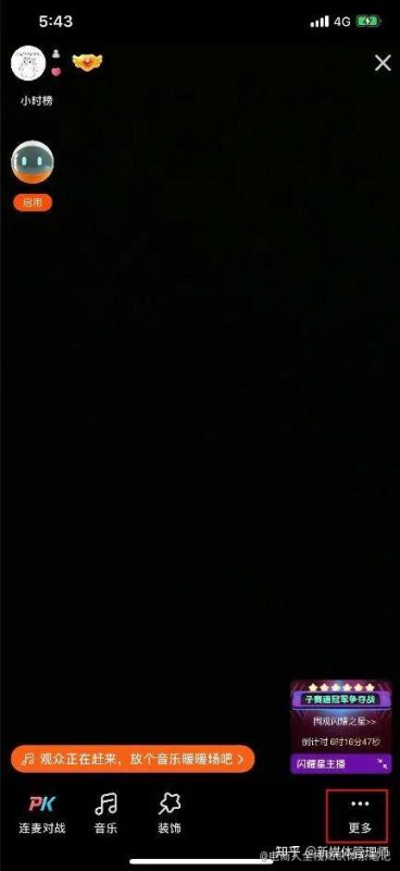 直播间如何快速提升人气让观众源源不断涌入 (直播间如何快速抢到东西)-初仟社区