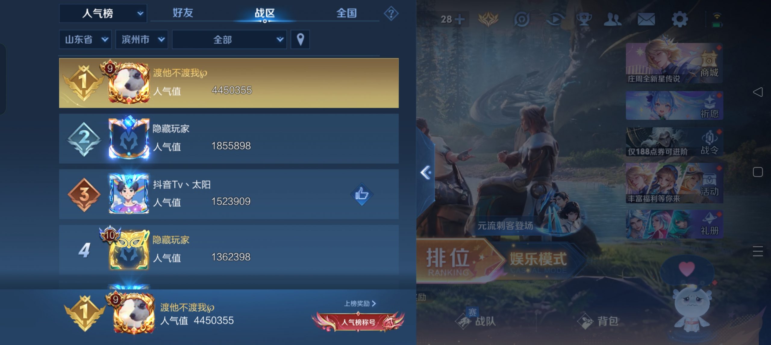 王者荣耀免费领人气火花保姆级教程！零成本不封号-初仟社区