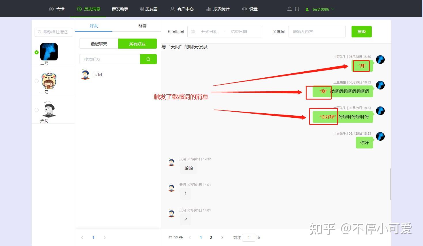 提升客户参与度的智能解决方案