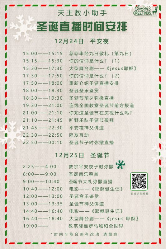 直播时间安排对直播间人气的影响 (直播时间段)-初仟社区