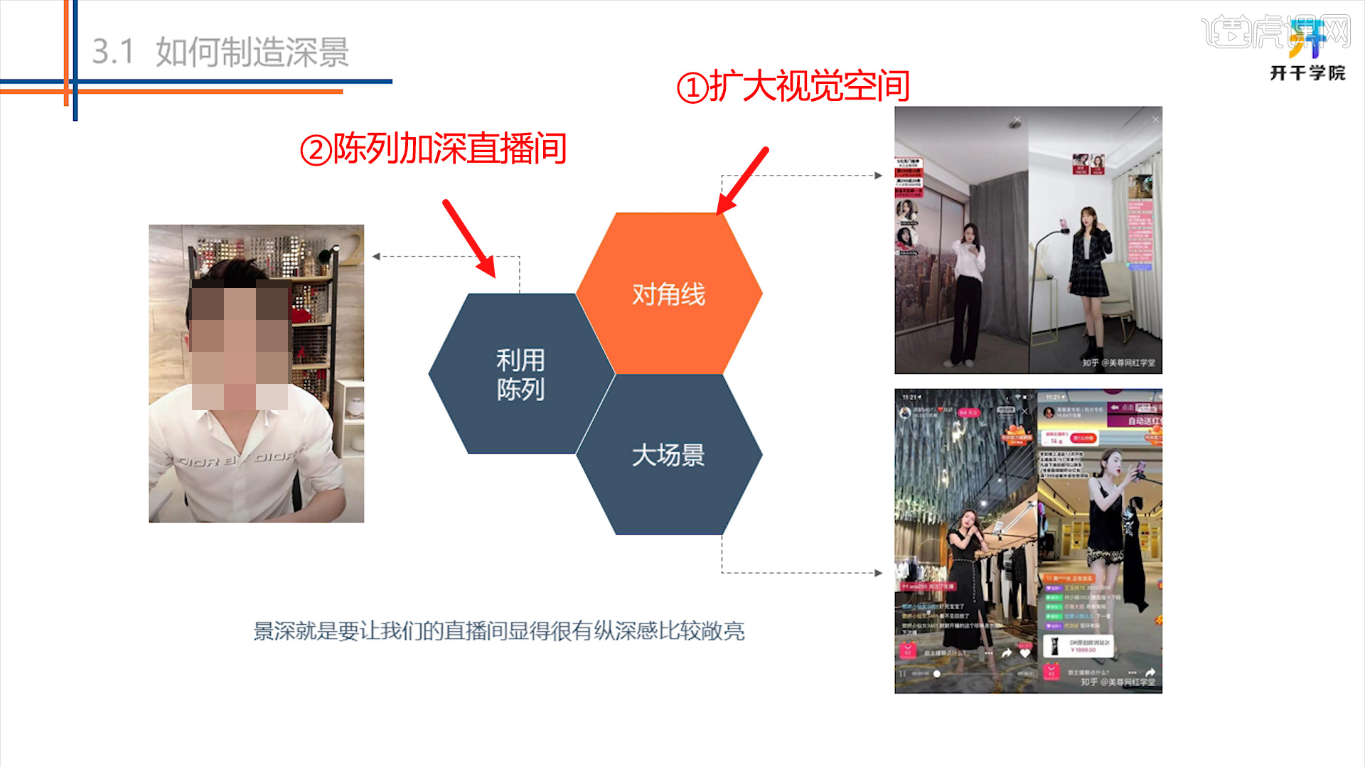 怎样让直播间显示无美颜