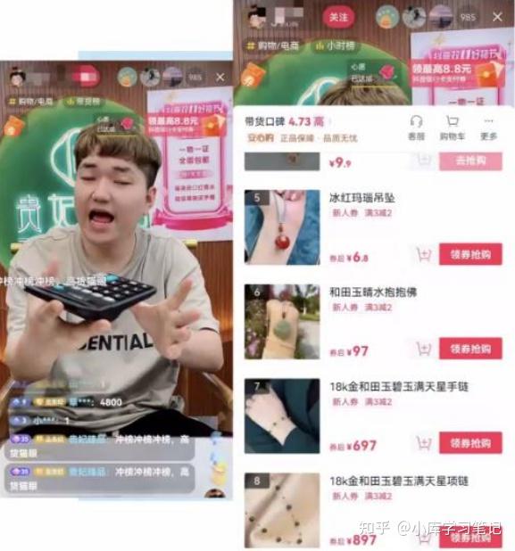 直播间点赞技巧分享给新手主播