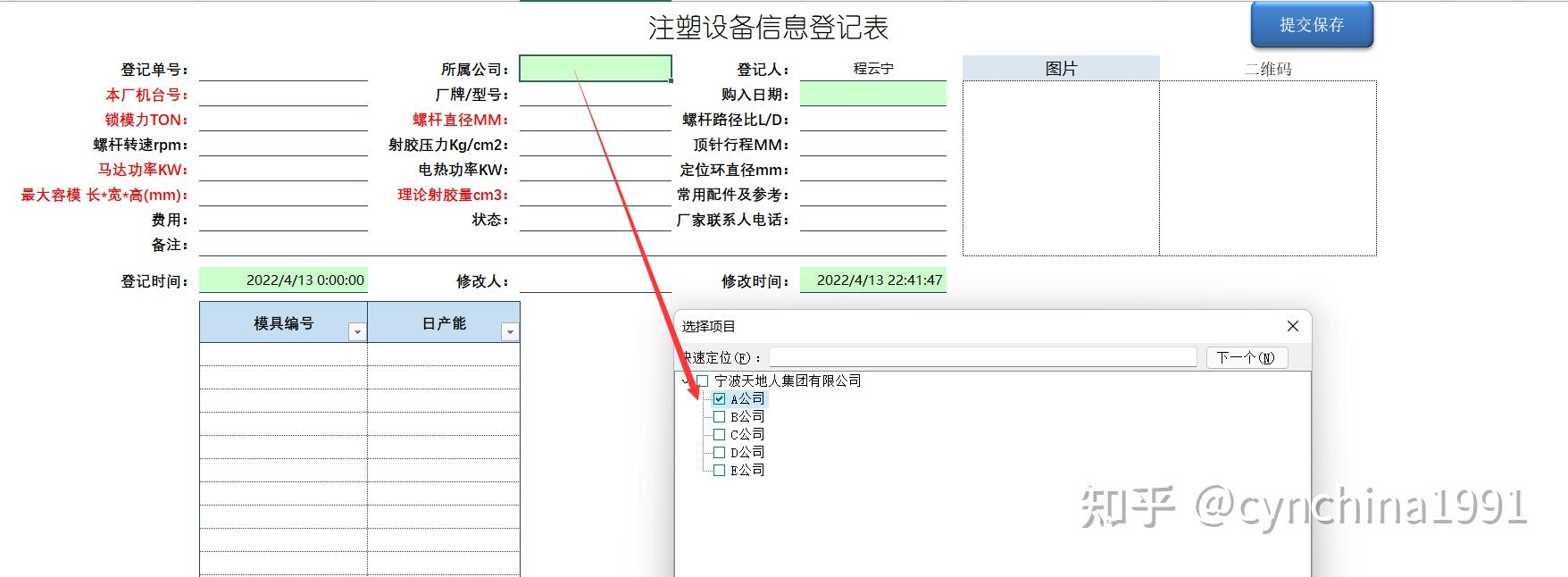 多开发票怎么操作