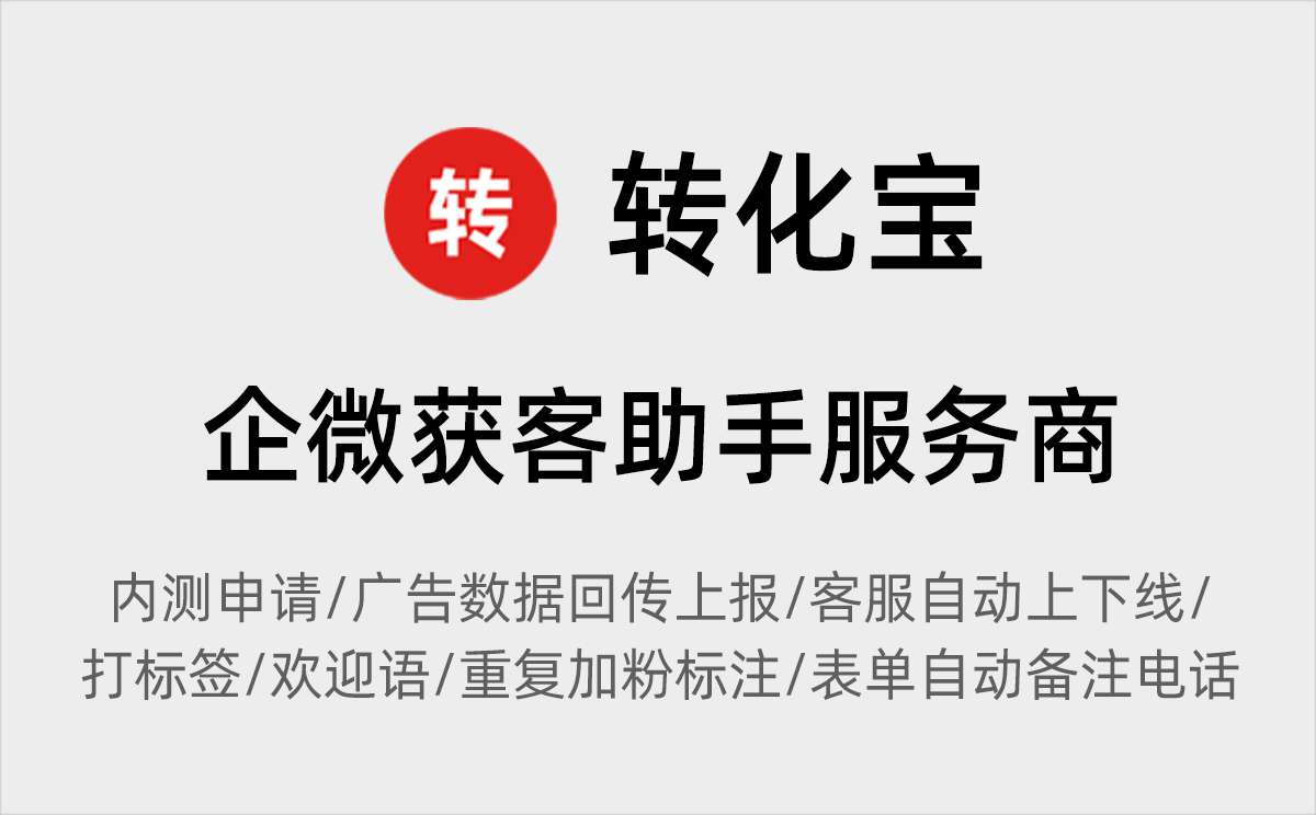 精准引流与高效转化的全方位解决方案